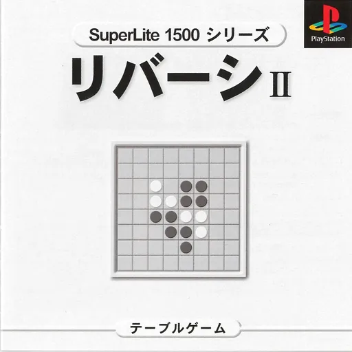 SuperLite 1500 Series - Reversi II (Japan)